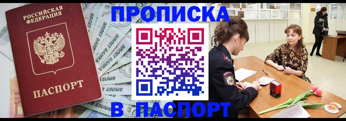 временная регистрация в Великом Устюге