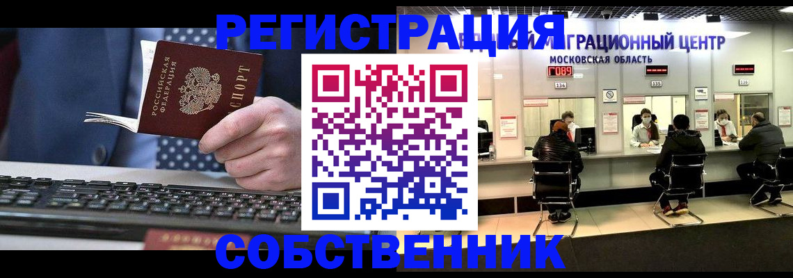 временная регистрация поиск в Великом Устюге